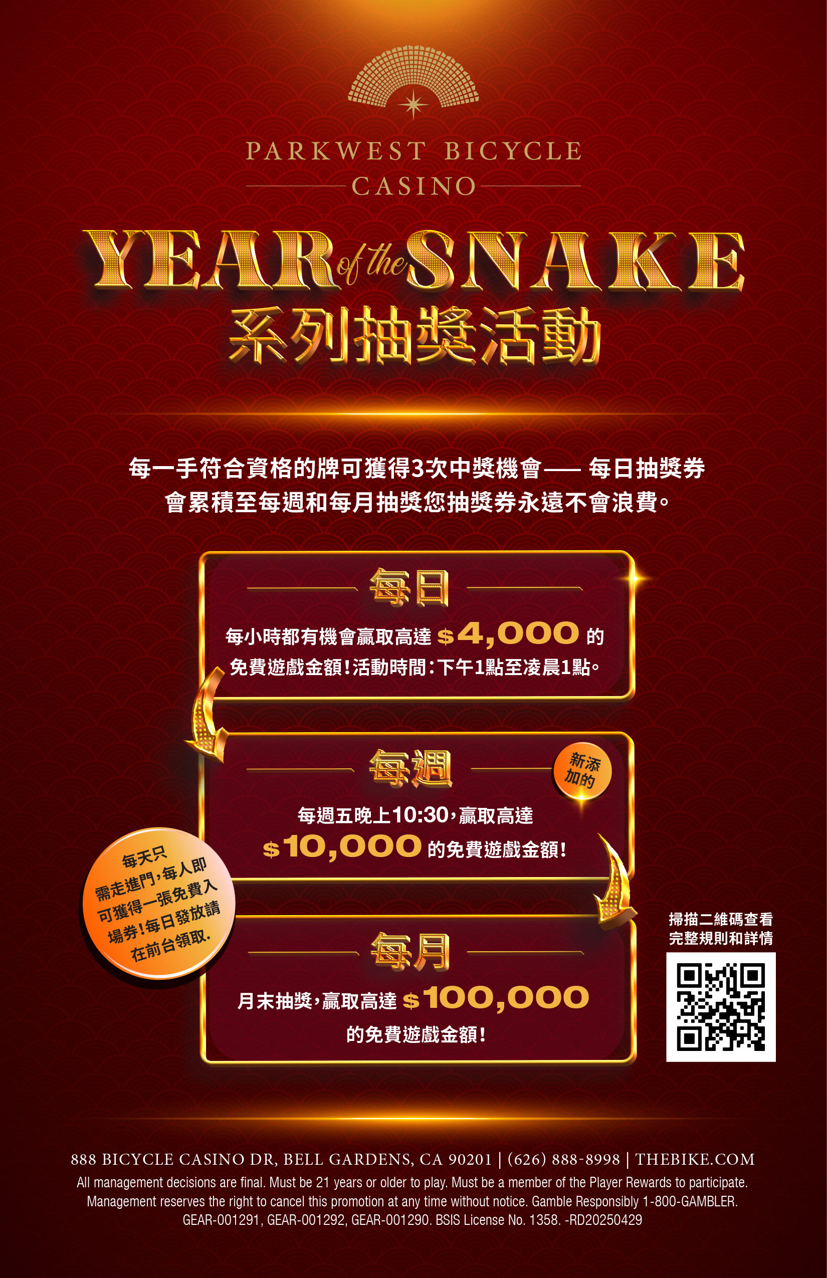 Year of the Snake