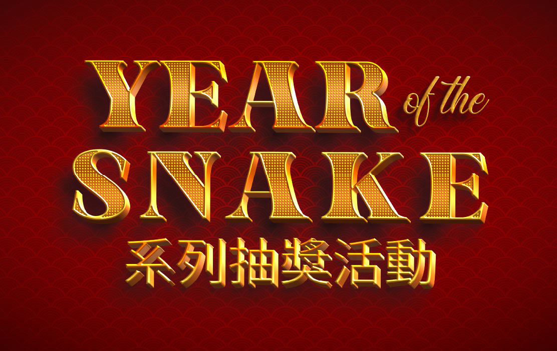 Year of the Snake